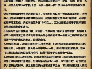 不思议迷宫恶魔猎手战刃装备全面解析：属性特征与实战效能探讨