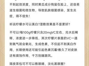 蚂蚁庄园5月14日揭秘：胶原蛋白摄入与美容效果的真相解析