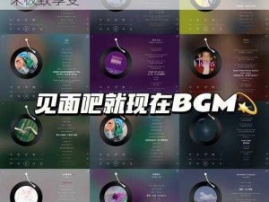 全新色老头 bgmbgmbgm 系列产品，带来极致享受