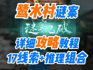 明日之后：文字线索攻略详解——生存与探索的双重挑战