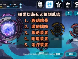 崩坏学园2幻海苍域S5期高级通关攻略：策略技巧大揭秘