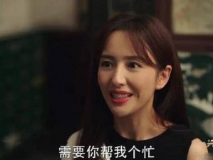 完美关系：部长和老公来家里吃饭，看公关女神如何应对