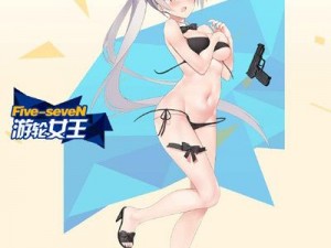 少女前线：57式夏日泳装皮肤图鉴及获取攻略大全