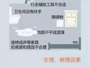 搡老女人老妇搡老太的解决方法——新型老人防摔倒保护装置