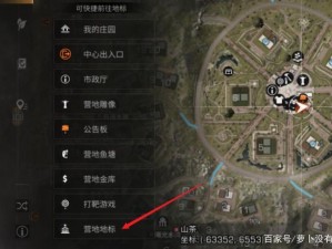 明日之后如何融入营地——详细解析加入营地的方法与步骤介绍