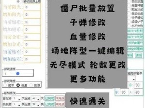 大多数修改器下载地址：全面解析与推荐下载中心