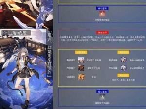 崩坏3v4.4角色强度排名大盘点：全新实力排行榜揭晓