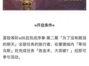 原神原素烘炉玩法详解：通关攻略与技巧全解析