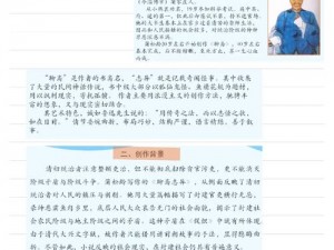 古代智慧揭秘：高品质促织捕捉技艺与获取途径探索