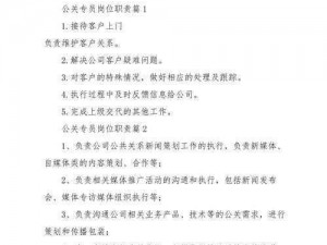 女公关是指在娱乐行业中负责与客户沟通、维护客户关系、推广产品或服务的职业女性