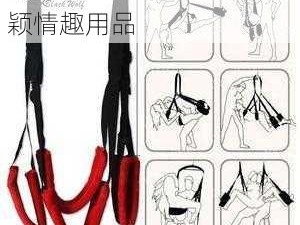 女生张腿男生桶，时尚新颖情趣用品