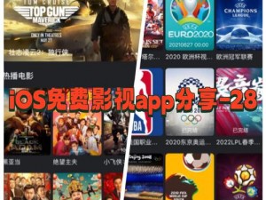 一款为 ios 用户提供的视频播放软件，内容涵盖电影、电视剧、综艺、动漫等