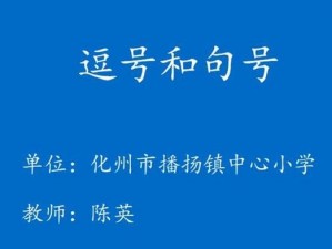 班主任句号放入我的逗号里—班主任句号放入我的逗号里，是想要结束我的学习生涯吗？