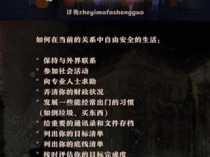 渣受翻车后被催眠炒了：情感操控大师，助你解决情感问题