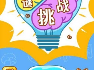 放假期间迎挑战游戏攻略助力闯关神脑洞游戏第218关图文攻略全解析