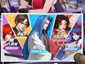 SNK 正版授权，不知火舞乱入，拳皇正版手游全明星激斗