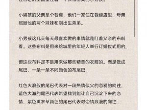 甜甜萌物语251话橄榄园：经典角色间搭配攻略与高分之谜揭秘