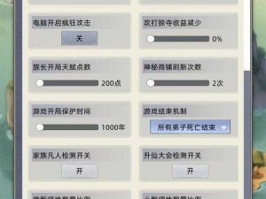 《修仙家族模拟器》攻略大全：种族配对繁衍之道，开启修仙家族血脉传承秘术之旅