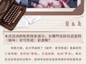 崩坏3女武神小队联动协作新篇章 奖励合成材料集结训练开启