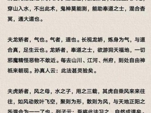 普通人如何实现御剑飞行：探索剑术奥秘与飞行梦想的实现路径