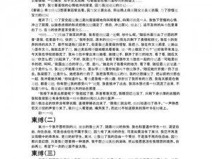 绳子绑住嘴巴戴上口球作文600字 绳子绑住嘴巴戴上口球，是一种怎样的体验？