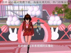 粉色视频 app 看片免费下载，海量高清无码，热门剧集实时更新