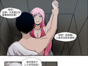 漫画污大全：一场充满想象力的视觉盛宴