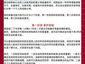 阴阳师蛇骨缚心委派式神全面攻略宝典：策略技巧与心得分享