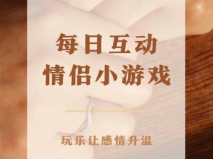 天天炫斗情侣系统全新上线：情侣专属互动功能及特色活动一览（更新内容速递 2015年8月11日）