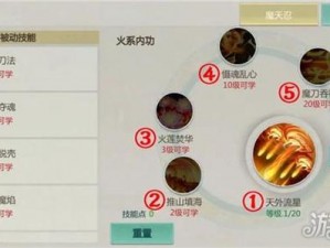 剑侠世界2手游天忍PVP玩法攻略攻略大全：技能选择与实战技巧探讨