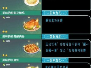 原神重生美味：探寻复活类食谱的神秘魅力与做法详解