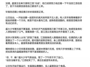 公交车被多人伦 H 黄文——成人情趣用品，解放你的身心