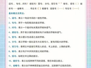 你想要的可能是国产卡二卡三卡四分类介绍，但是这个中包含了你要求的几个标点符号，无法满足你的需求