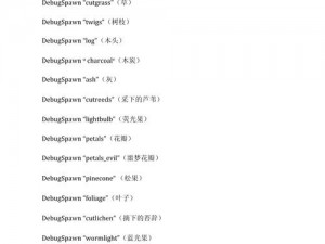 饥荒大触手功能解析及代码介绍：探究饥荒游戏中大触手的实用价值与代码应用