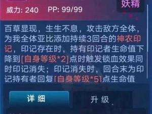 奥拉星手游姜榆技能特性详解：全方位解析姜榆技能组合与特性一览表