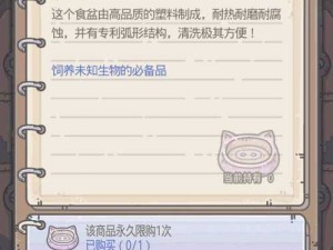 跑跑宠物猪获得全攻略：探寻神秘方法，助力轻松获取