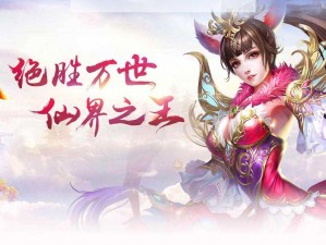 《仙途之灭神攻略：神魔同修仙侣玩法》