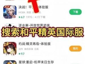 《和平精英》用户指南：如何顺利完成实名认证的重新验证