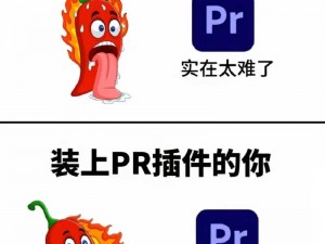 pr18 芝麻酱正能量软件——一款提升个人素养的必备工具