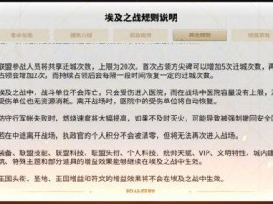 万国觉醒埃及之战攻略详解：战略布局与战术运用指南