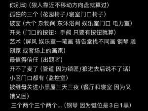 史上最囧挑战第五季答案全攻略：解锁所有难题的终极指南