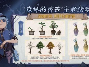 第五人格森林探秘与植树节活动指南：玩转香迹线索赢丰厚奖励