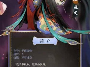 神都夜行录五大顶尖妖灵强势盘点：揭晓无与伦比的顶级妖灵排行