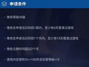 王者荣耀体验服第十六期抢号申请攻略：掌握申请流程与技巧，轻松开启游戏体验之旅