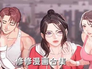 妖精漫画免费秋蝉官方下拉式——少女漫力荐，海量精彩漫画等你看