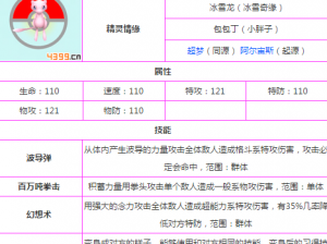 口袋妖怪3DS手游梦幻攻略全解析：技能特性详解与游戏指南