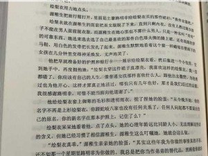 关于龙族幻想中龙马弦一郎的深度解析与体验分享