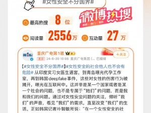 韩网微博热搜成焦点话题，探讨热点事件引发全网热议