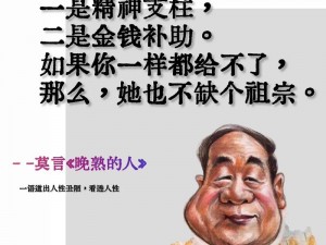 《柏莫言的江湖招募秘法：下一步即是天下一战》