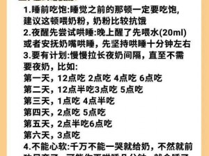 一岁宝宝断夜奶的最佳方法